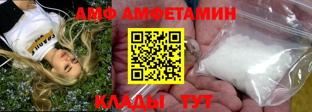 Богородск  АМФЕТАМИН  Вход с VPN  АМФ Premium  Amphetamine 