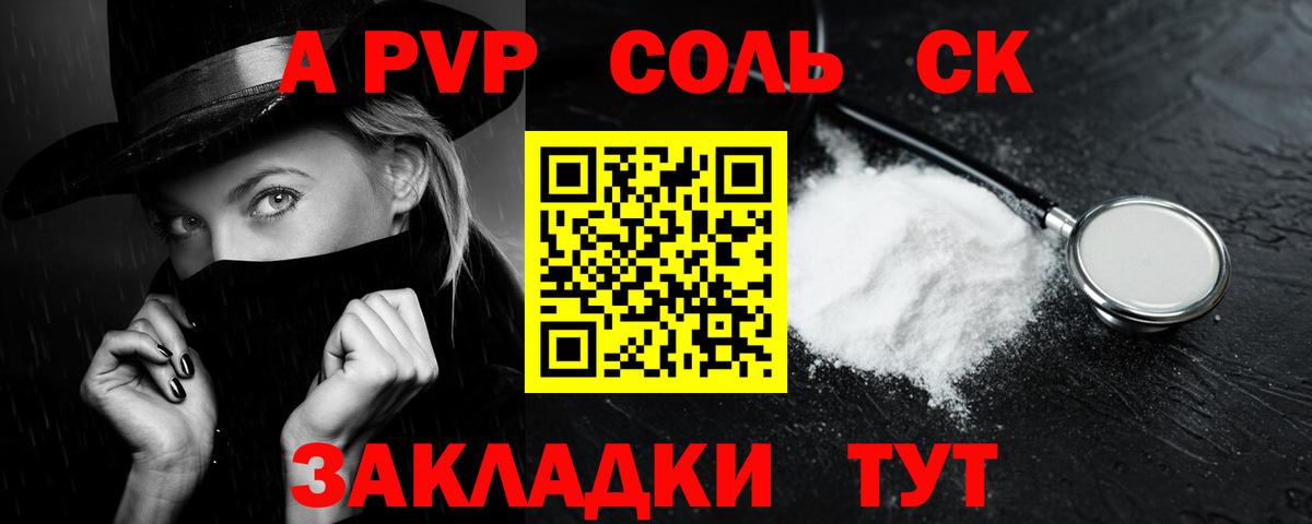 что такое   А ПВП VHQ  Alpha-PVP Соль  Богородск  Вход с VPN  А ПВП VHQ 