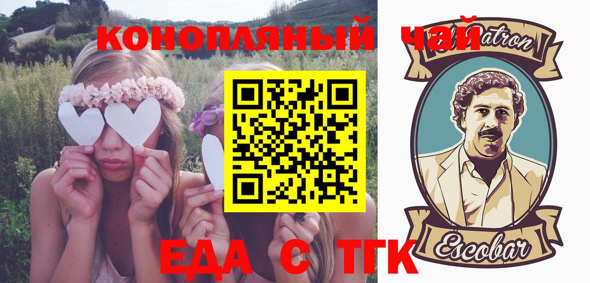 Canna-Cookies марихуана  Вход с VPN  Богородск 