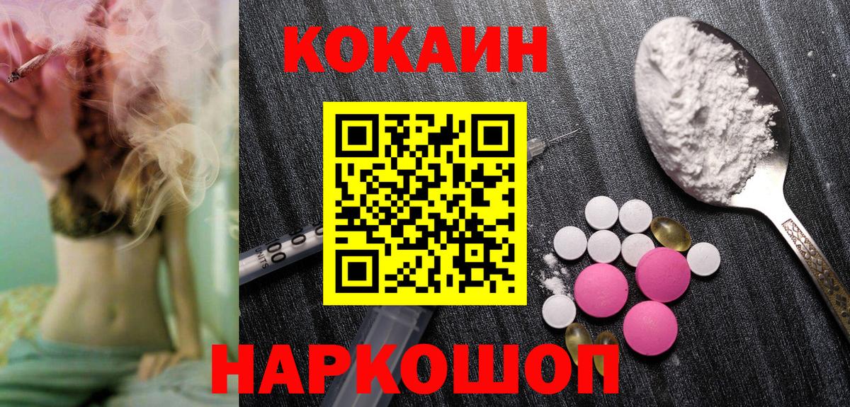 Богородск  COCAIN 97%  Кокаин  Вход с VPN  КОКАИН VHQ 