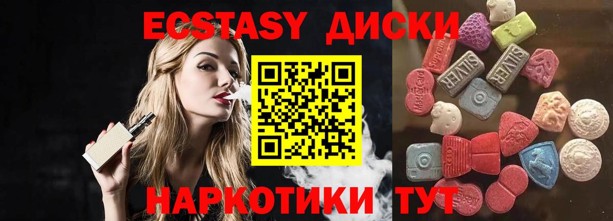 Экстази таблы Богородск