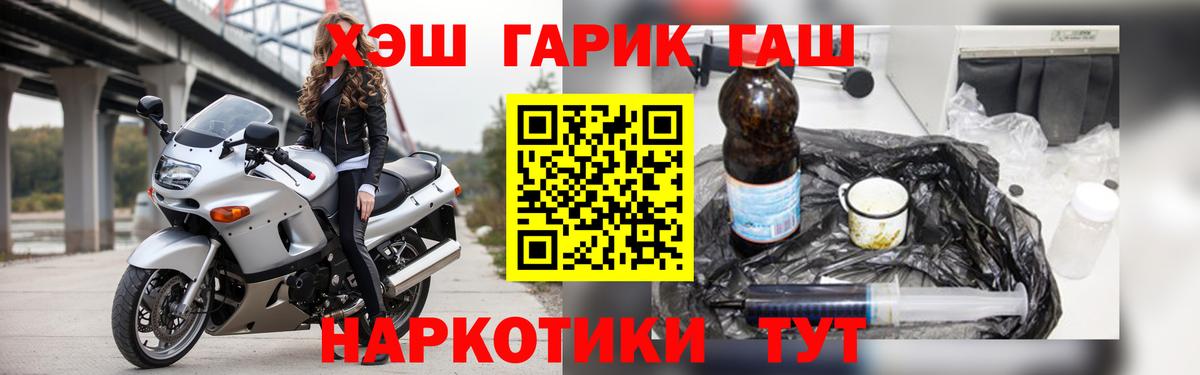 ГАШ гарик  Гашиш убойный  Богородск  Вход с VPN 