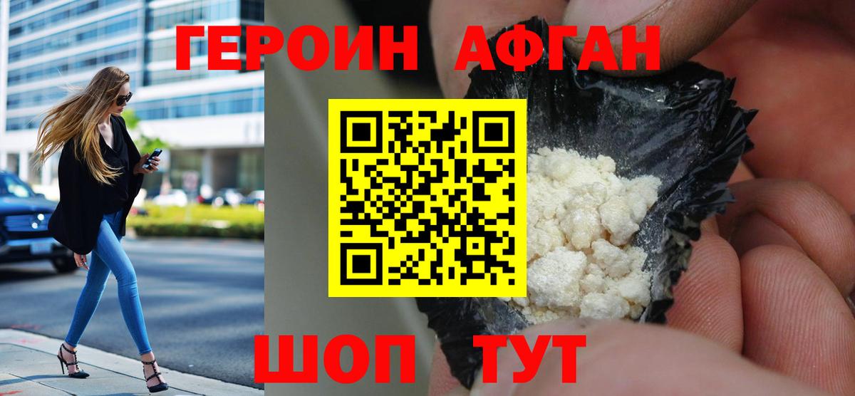 Героин белый  Вход с VPN  Богородск 