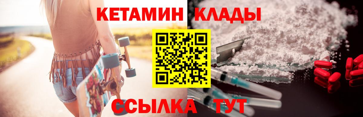 Кетамин VHQ  Кетамин VHQ  Богородск  Вход с VPN 