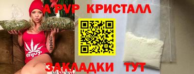 ALPHA-PVP Анапа