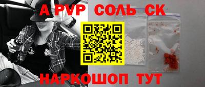 a pvp Аша
