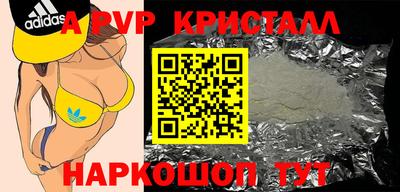 ALPHA-PVP Анапа