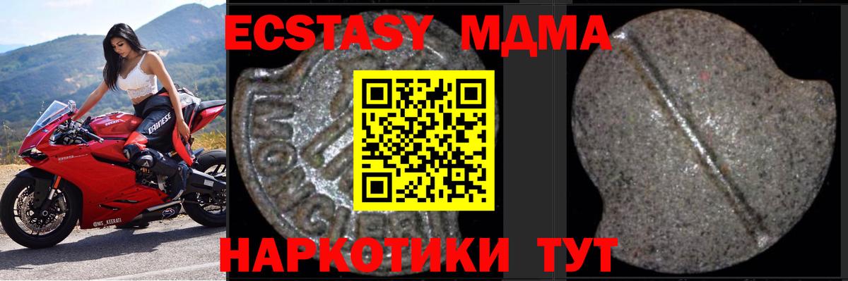МДМА crystal Богородск