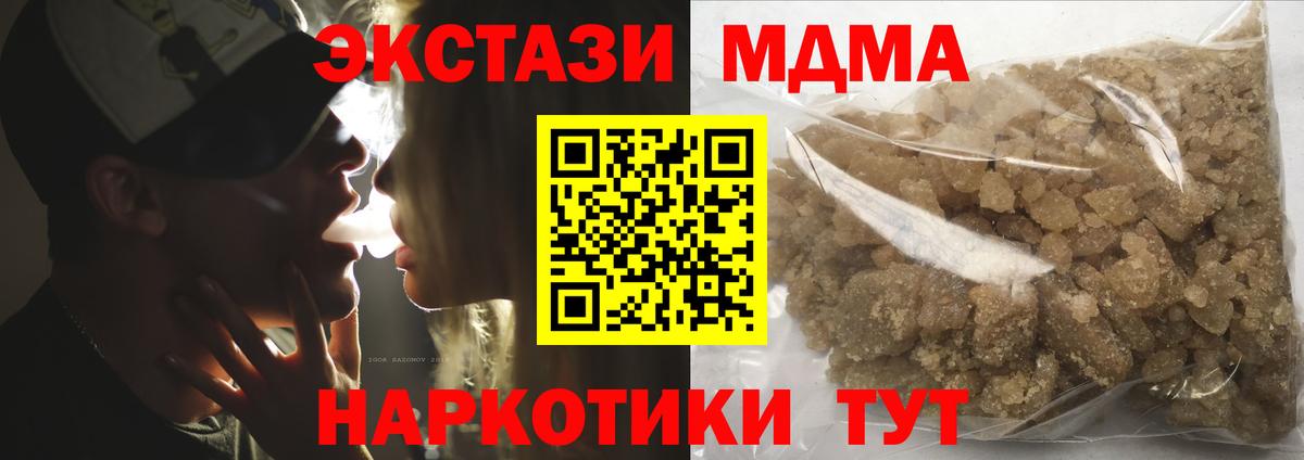 МДМА  МДМА crystal  Вход с VPN  Богородск  МДМА кристаллы 