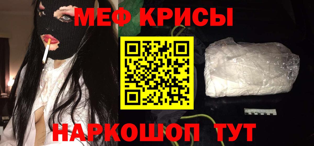МЯУ-МЯУ  Вход с VPN  МЯУ-МЯУ mephedrone  Богородск  Мефедрон мяу мяу  Меф 