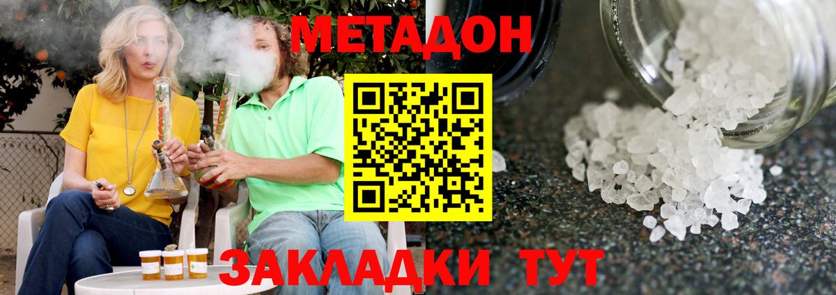 Богородск  гидра рабочий сайт  Вход с VPN  МЕТАДОН белоснежный 