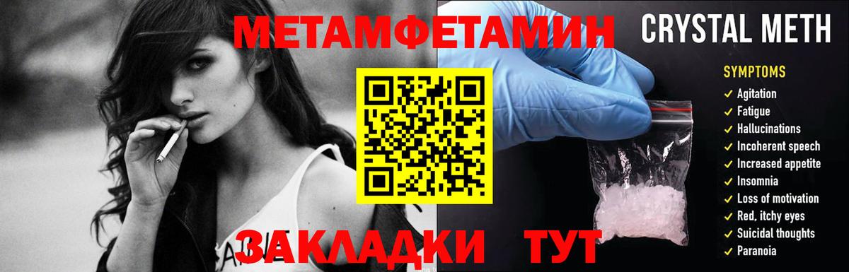 Первитин винт  Вход с VPN  Богородск 