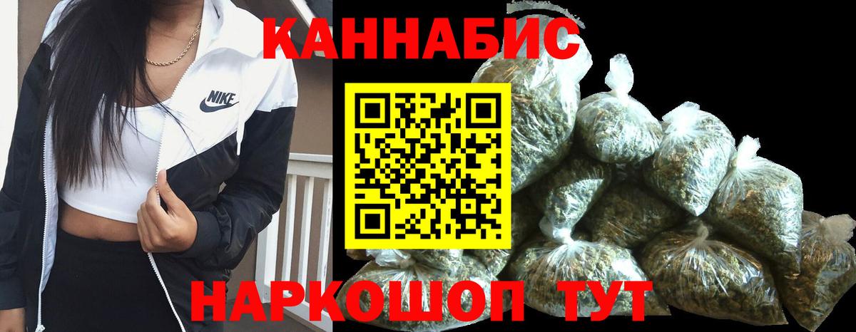 Бошки Шишки сатива Богородск
